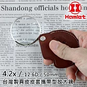 【Hamlet 哈姆雷特】3.8x/11.2D/40mm 台灣製真皮皮套攜帶型放大鏡【A039】