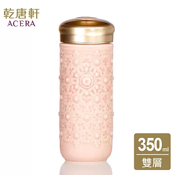 《乾唐軒活瓷》 水智慧隨身杯 / 大 / 雙層 350ml / 復古玫瑰粉