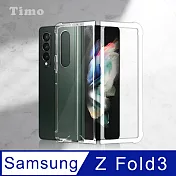 【Timo】SAMSUNG Galaxy Z Fold3 5G 全透明PC背板手機保護殼套
