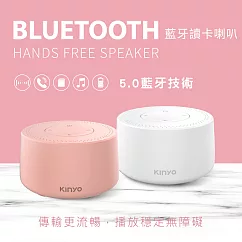 【KINYO】藍牙讀卡喇叭|迷你音箱 BTS─720PI 粉色