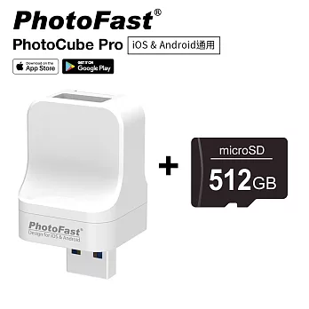 Photofast PhotoCube Pro備份方塊 iOS/Android通用版+512G記憶卡