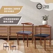 E-home Horns牛角造型金屬轉印休閒餐椅-兩色可選 黑色