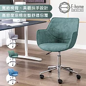 E-home Rae瑞伊包覆坐感科技布電鍍腳電腦椅-三色可選 綠色