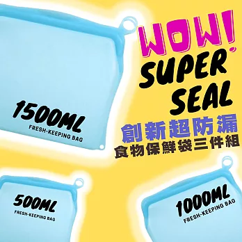 【FRESH TABLE】新世代超防漏機能食物保鮮袋 S+M+L三件超值組 (食物保鮮袋 食物密封袋)  海洋奇蹟夢藍S+M+L