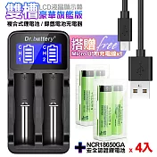 18650認證充電式鋰單電池3450mAh日本松下原裝正品(中國製)4入+Dr.battery LCD液晶顯示雙槽快充*1+防潮盒*2