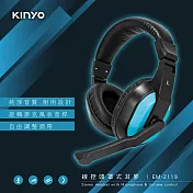 【KINYO】線控耳機|頭罩式耳麥 EM-2119