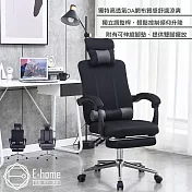 E-home Conrad康萊德多功能高背伸縮腳凳電腦椅-兩色可選 黑色