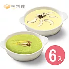 【照料理】真濃湯-蔬食６入組(素)