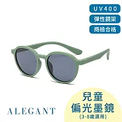 【ALEGANT】樂遊霧感森綠兒童專用輕量矽膠彈性太陽眼鏡/UV400圓框偏光墨鏡