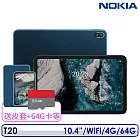 Nokia T20 10.4吋 4G/64G WiFi 平板電腦 深海藍 送專屬皮套好禮