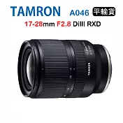 Tamron 17-28mm F2.8 Di III RXD A046 騰龍(平行輸入) FOR E接環