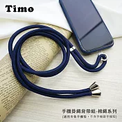 【Timo】iPhone/安卓市售手機殼通用款 斜背頸掛 手機掛繩背帶組(透明連接片＋掛繩)純色棉繩 藍色
