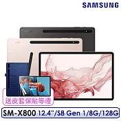 ☆送好禮☆Samsung 三星 Galaxy Tab S8 Plus 8G/128G SM-X800 平板電腦 灰