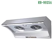 林內【RH-9025A】深罩式電熱除油排油煙機(不鏽鋼)90cm(全台安裝)