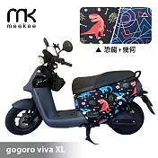 meekee GOGORO VIVA XL 專用防刮車套/保護套 (恐龍+幾何)