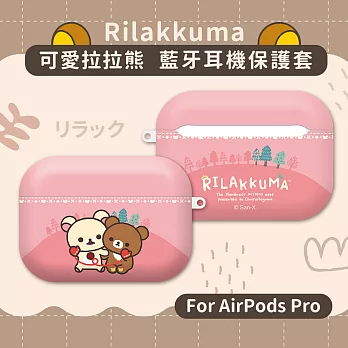 【正版授權】拉拉熊 AirPods Pro /AirPods Pro 2 通用保護套 粉色
