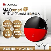 【日本Bmxmao】MAOsmart 2掃地機器人 紅色款