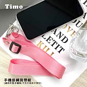 【Timo】iPhone/安卓市售手機殼通用款 斜背頸掛 手機掛繩背帶組(透明連接片＋掛繩)尼龍款- 粉色