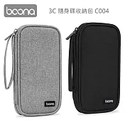 Boona 3C 隨身碟收納包 C004 灰色
