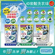 (2袋78顆任選超值組)日本P&G Ariel BIO全球首款4D炭酸機能活性去污強洗淨3.3倍洗衣凝膠球補充包39顆/袋(洗衣機槽防霉洗衣膠囊洗衣球) 藍袋淨白型*1袋+綠袋消臭型*1袋