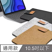 三星/Apple iPad 平板收納包/筆電內袋 (10.5吋以下通用)-咖啡色