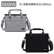 Boona 3C 旗艦相機側背包 H001(L) 灰色