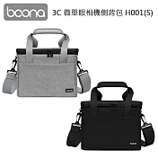 Boona 3C 微單眼相機側背包 H001(S) 灰色