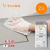 【日本神樣】日製免洗劑浴室專用快乾無死角清潔網狀手套刷-2入 單一規格