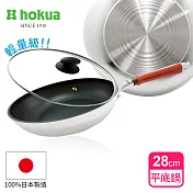 【日本北陸hokua】SenLen洗鍊系列輕量級平底鍋28cm(含蓋)可用金屬鏟