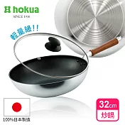 【日本北陸hokua】SenLen洗鍊系列輕量級炒鍋32cm(含蓋)可用金屬鏟
