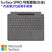 Microsoft Surface Pro 實體鍵盤(含第2代超薄手寫筆) 白金色