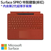 Microsoft Surface Pro 實體鍵盤(含第2代超薄手寫筆)  緋紅色