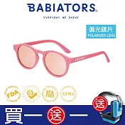 【美國Babiators】鑰匙孔系列嬰幼兒童太陽眼鏡-琉璃花季(偏光鏡片) 3-5歲 抗UV 護眼