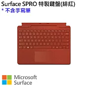 Microsoft Surface Pro 實體鍵盤(不含超薄手寫筆) 緋紅