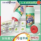 (2瓶超值組)日本KANEYO-廚房衛浴萬用3效合1研磨拋光潔淨亮白除臭去油污除水漬強力發泡漂白粉400g/綠瓶