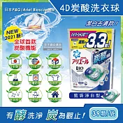 日本P&G Ariel BIO全球首款4D炭酸機能活性去污強洗淨3.3倍洗衣凝膠球補充包39顆/袋(洗衣機槽防霉洗衣膠囊洗衣球) 藍袋淨白型
