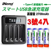 【日本iNeno】3號超大容量鎳氫充電電池2700mAh(4顆入)+鎳氫電池液晶充電器(小資組合 存電 儲電 戶外用電)
