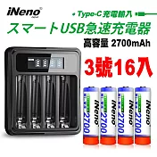 【日本iNeno】3號超大容量鎳氫充電電池2700mAh(16顆入)+鎳氫電池液晶充電器(超低內阻，超大容量)