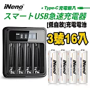 【日本iNeno】3號超大容量低自放電充電電池2500mAh(16顆入)+鎳氫電池液晶充電器(耗電量低，延長使用時間)