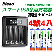 【日本iNeno】4號超大容量鎳氫充電電池1100mAh(4顆入)+鎳氫電池液晶充電器