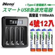 【日本iNeno】4號超大容量鎳氫充電電池1100mAh(12顆入)+鎳氫電池液晶充電器(LCD智慧顯示充電過程)