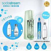 Sodastream 時尚風自動扣瓶氣泡水機 SPIRIT/FIZZI(珊瑚橘/抹茶拿鐵/銀河灰/海軍藍/冰河藍) 送1L金屬水瓶x1+好好帶水瓶x1(款式隨機) 抹茶拿鐵