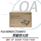 富士全錄 FUJI XEROX  CT350973 感光滾筒 感光鼓 滾筒