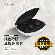 Timo Beats Fit Pro 藍牙耳機專用 純色矽膠加厚保護套(附掛勾) 白色