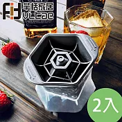 Fit Vitae羋恬家居 醇酒方形製冰盒(二入組)