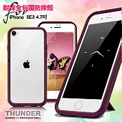 Thunder X 第三代 iPhone SE3 4.7吋 防摔邊框手機殼-紫色
