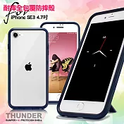 Thunder X 第三代 iPhone SE3 4.7吋 防摔邊框手機殼-藍色