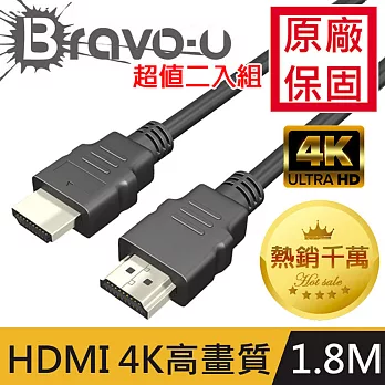 Bravo-u HDMI to HDMI 1.4b 影音傳輸線 1.8M(2入)