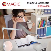 【MAGIC】智能型LED護眼檯燈(MA358)