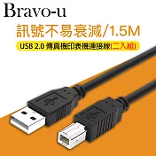 Bravo-u USB 2.0 傳真機印表機連接線/A公對B公(黑色1.5米)2入
